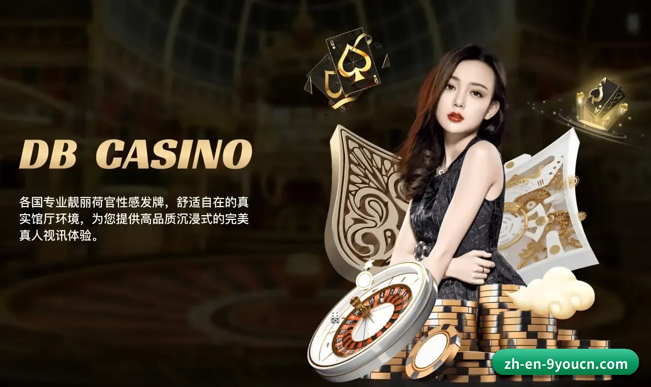 九游娱乐 围绕专业观赛与战术分析场景打造的数字化基础设施 | Jiuyou